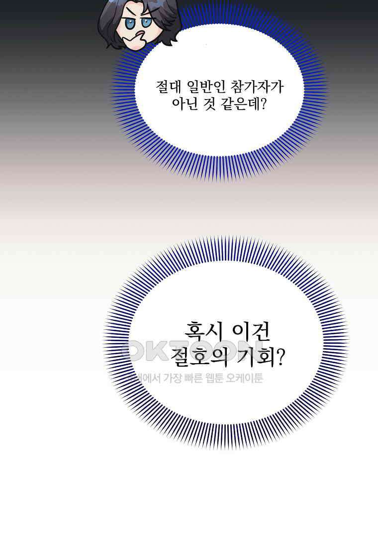 끌리는사이 20화 7