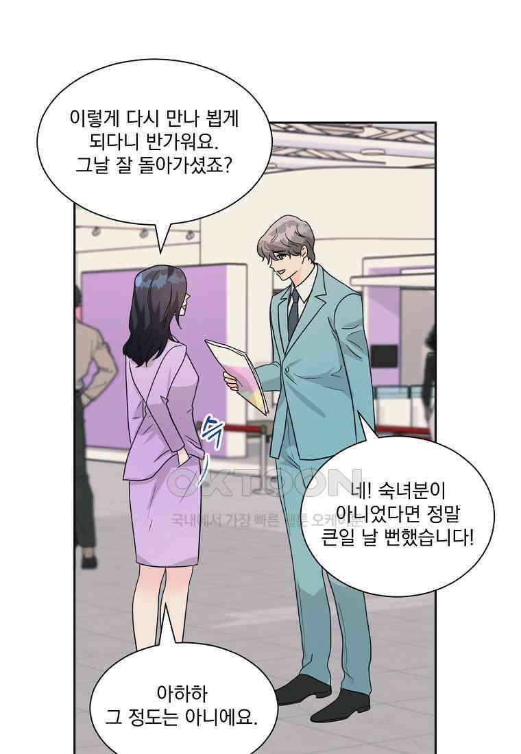 끌리는사이 20화 8