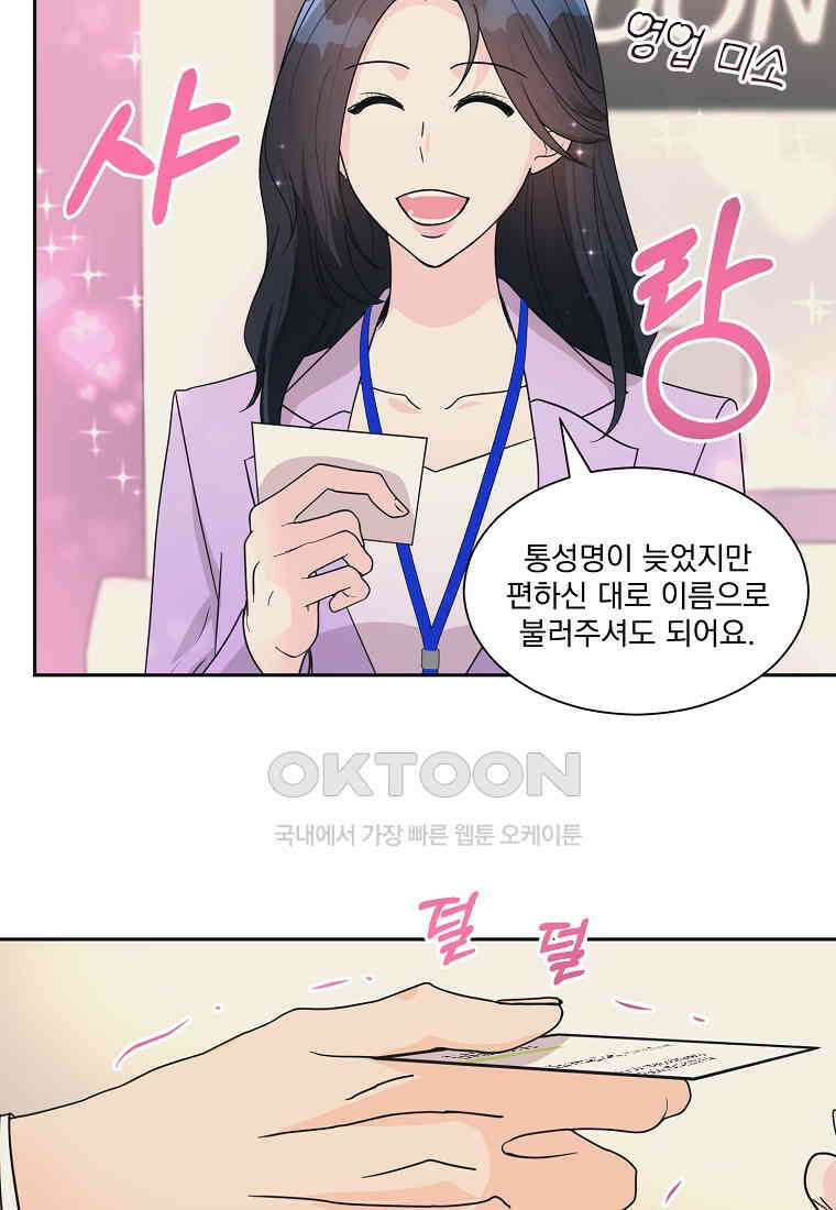 끌리는사이 20화 10