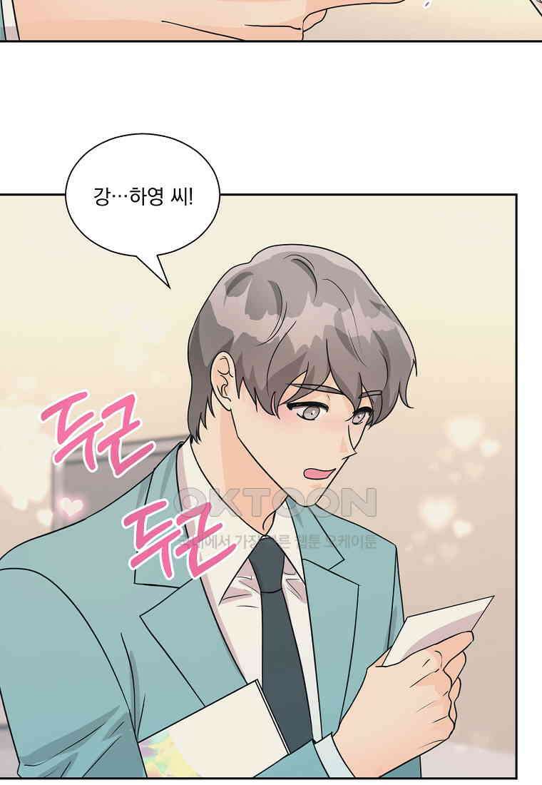 끌리는사이 20화 11