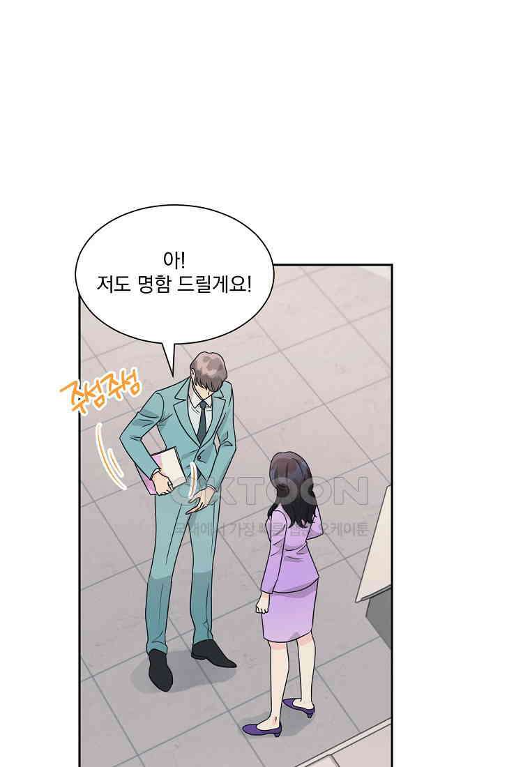 끌리는사이 20화 12