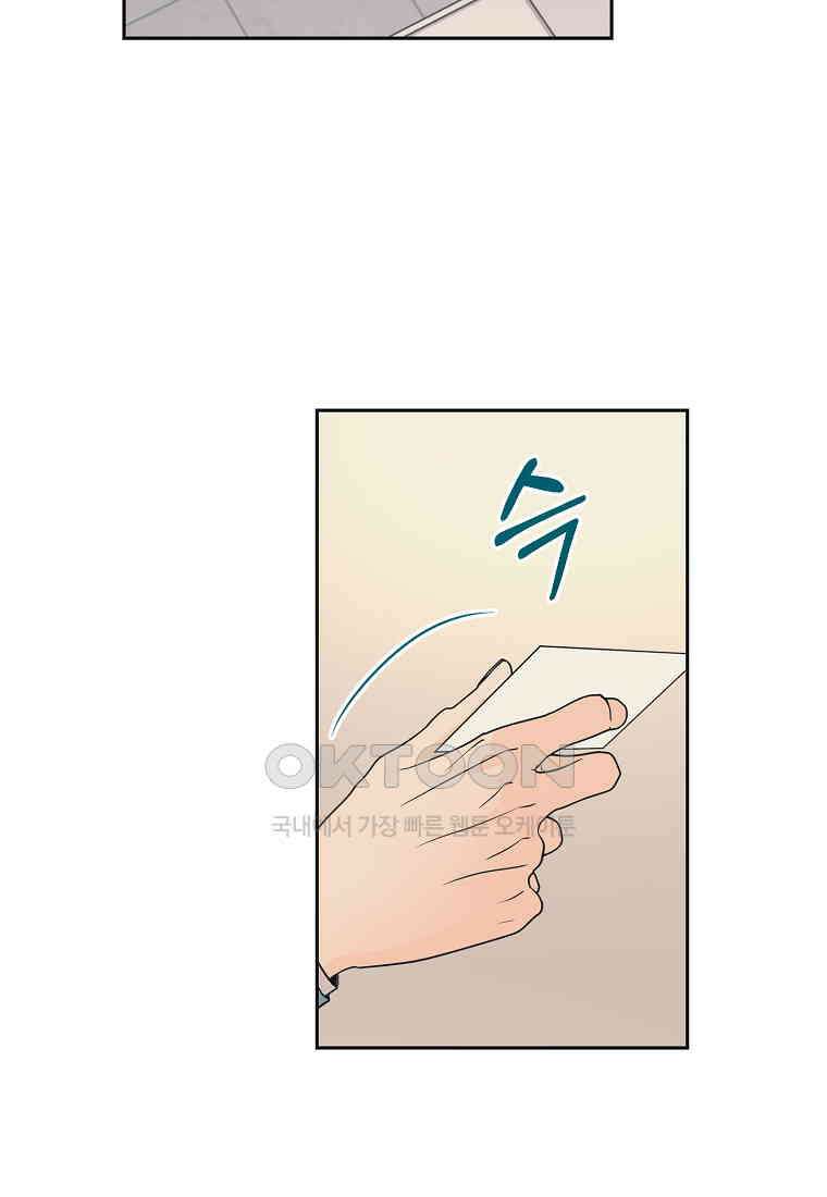 끌리는사이 20화 13