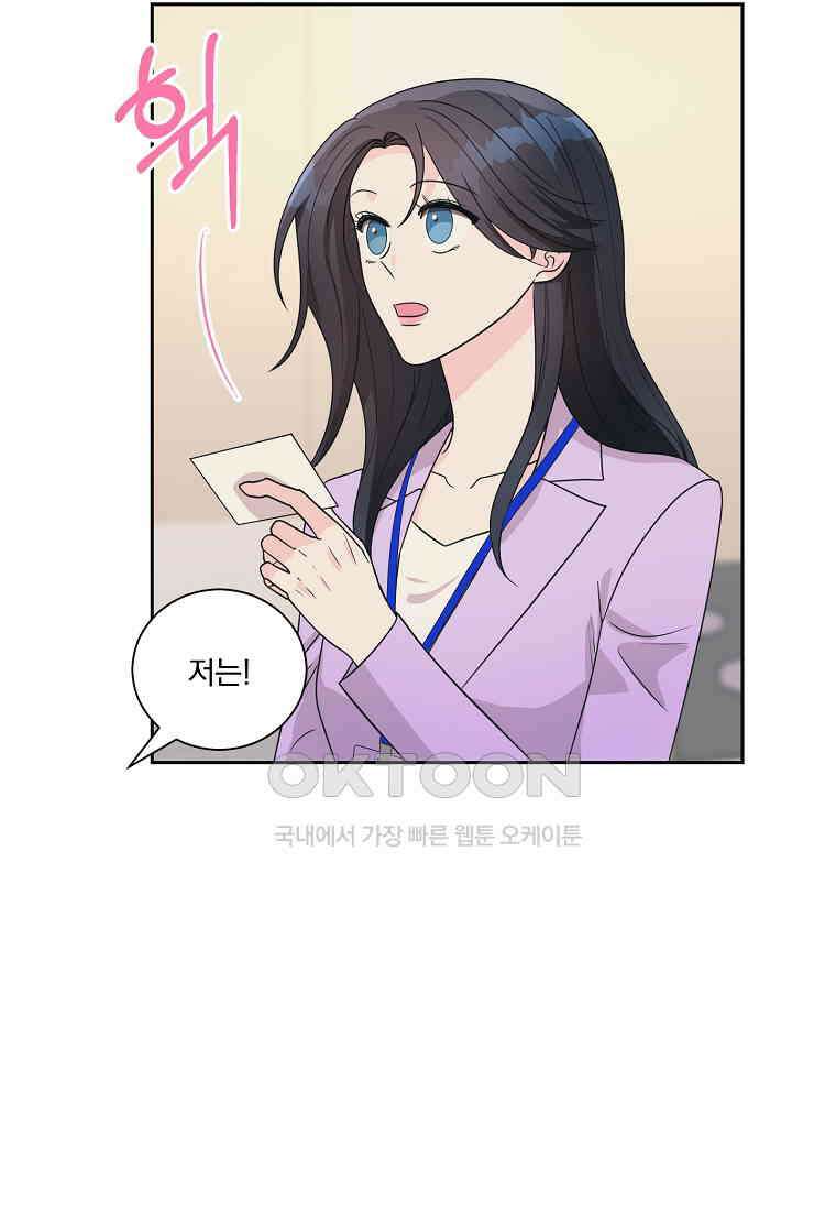 끌리는사이 20화 15