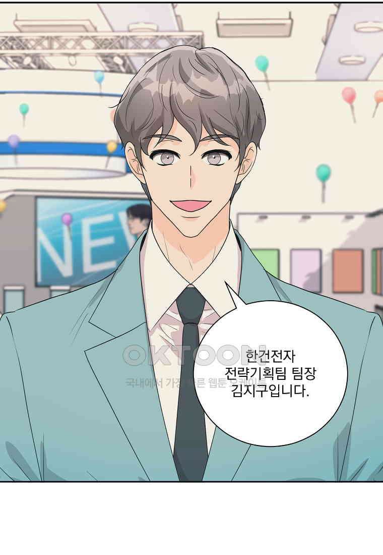 끌리는사이 20화 16