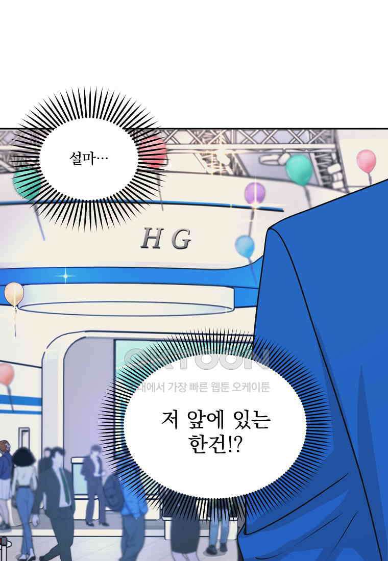 끌리는사이 20화 17