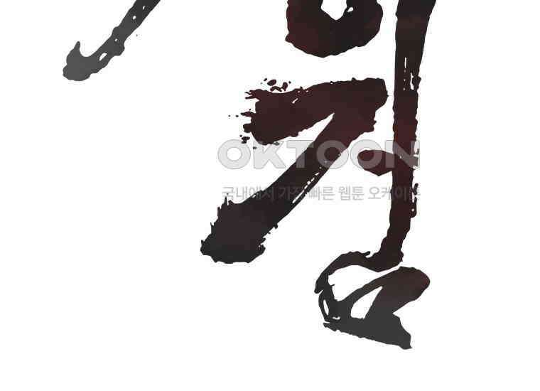 정검 30화 2