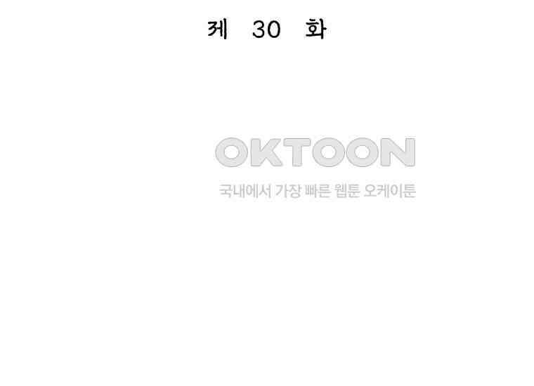 정검 30화 3