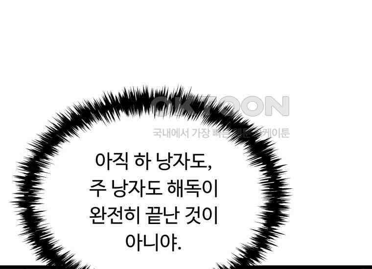 정검 30화 10