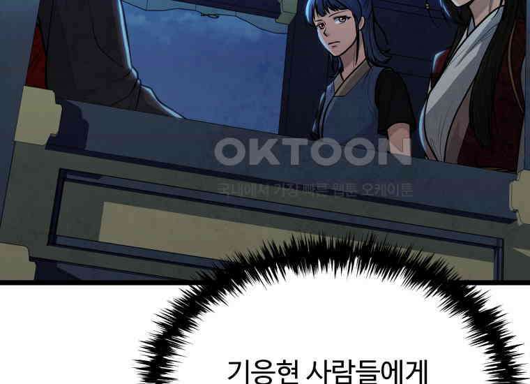 정검 30화 12