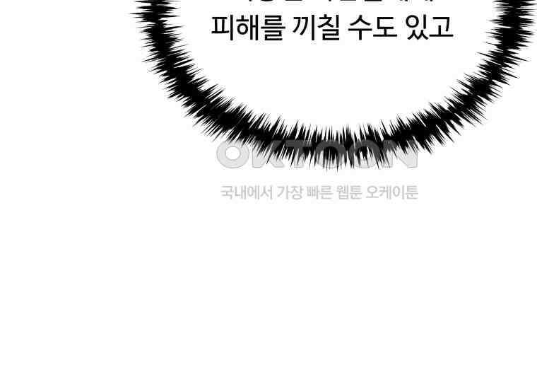 정검 30화 13