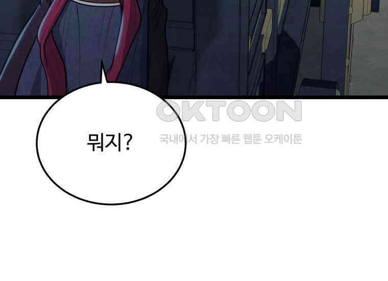 정검 30화 16