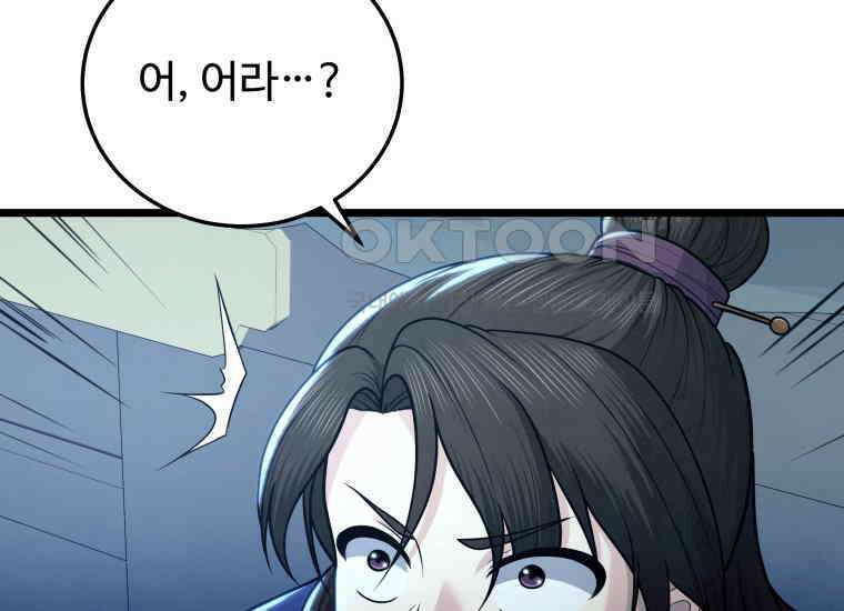 정검 30화 39