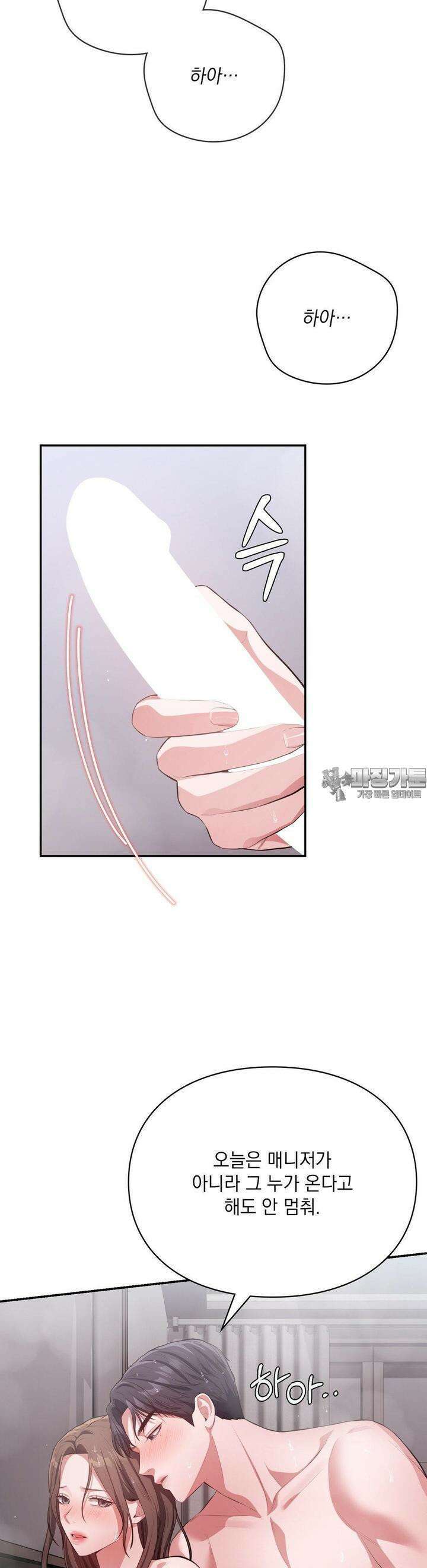 베토벤신드롬 11화 6
