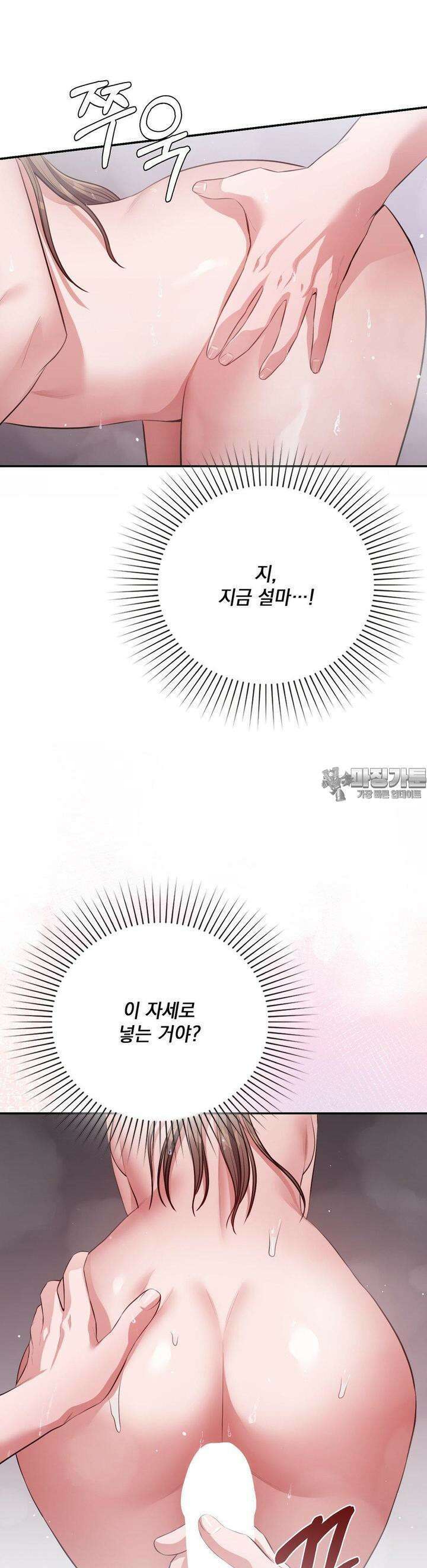 베토벤신드롬 11화 9