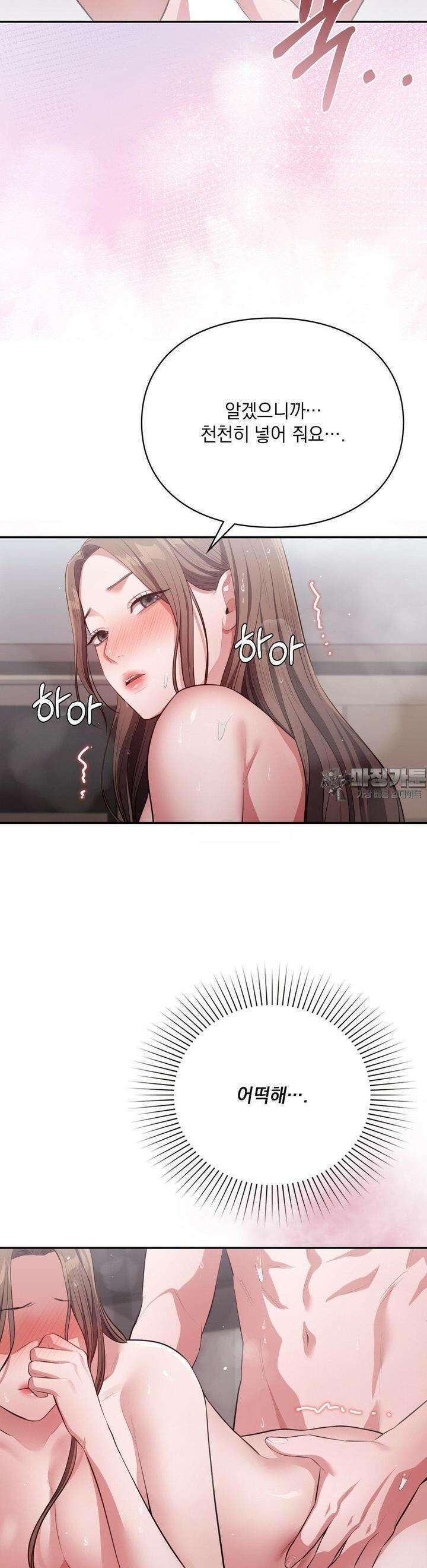 베토벤신드롬 11화 10