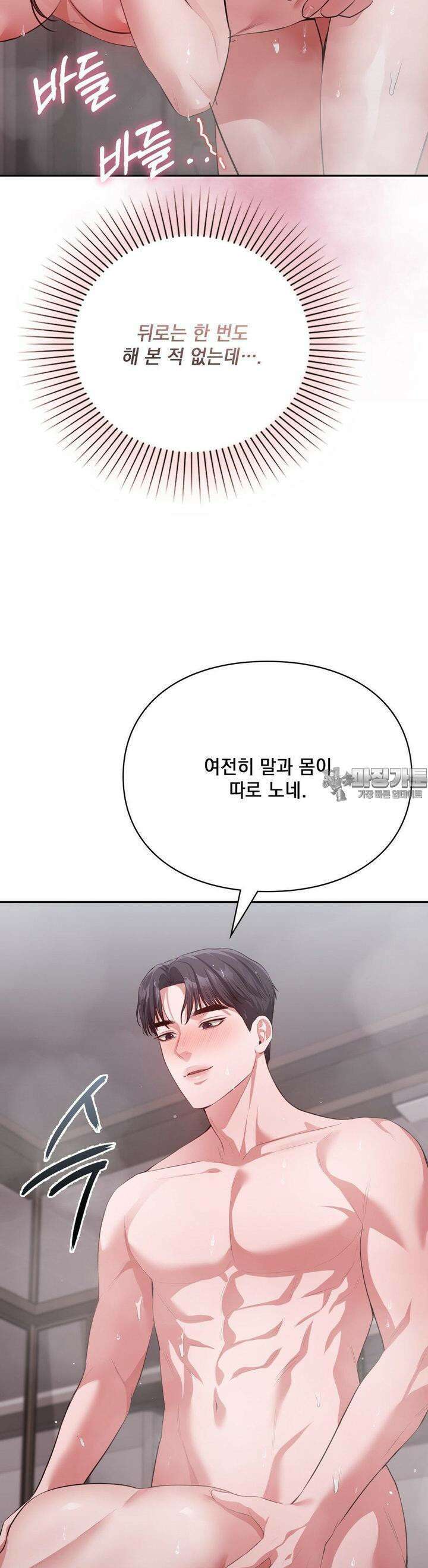 베토벤신드롬 11화 11