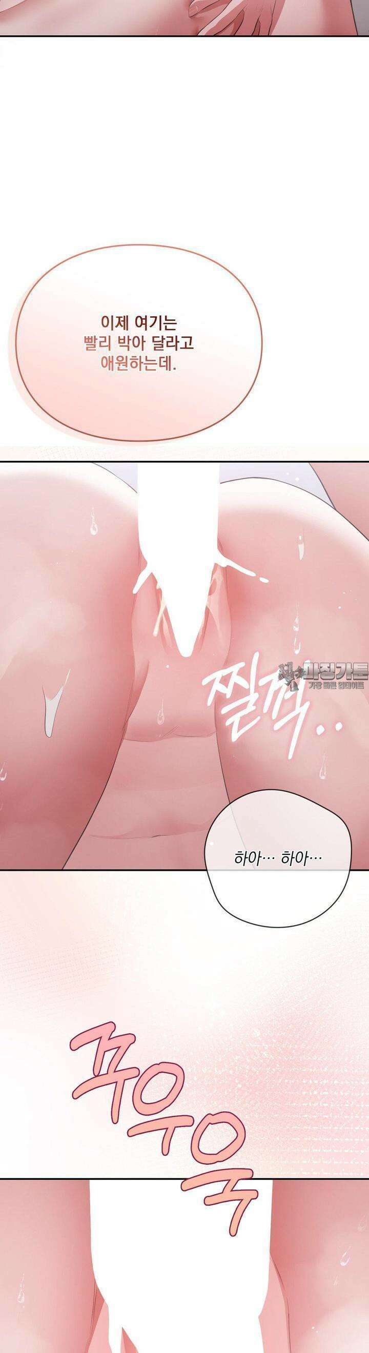 베토벤신드롬 11화 12