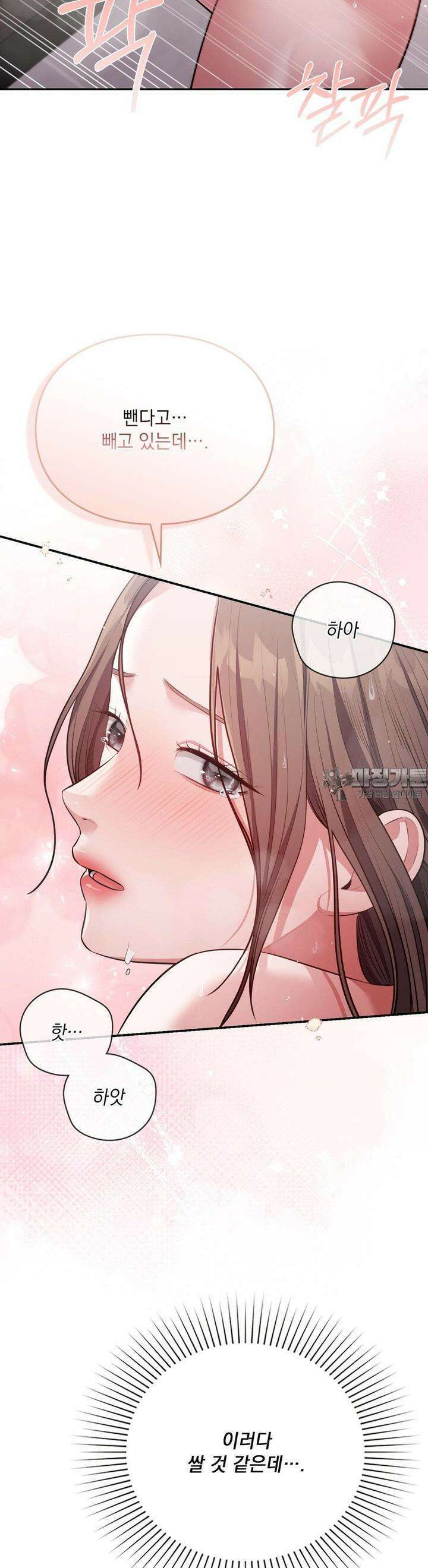 베토벤신드롬 11화 16