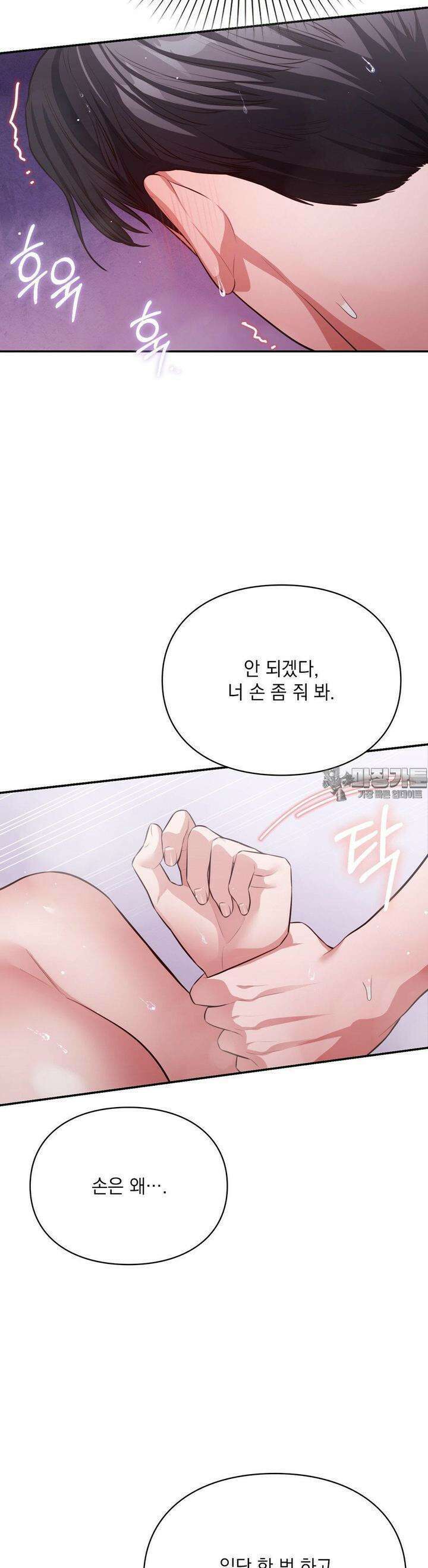 베토벤신드롬 11화 17