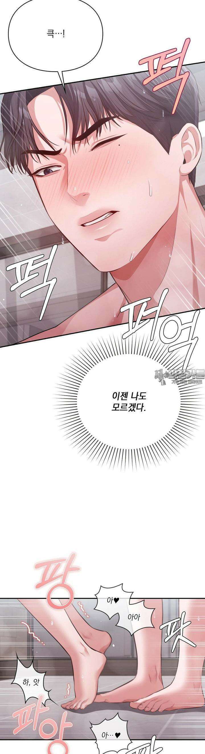 베토벤신드롬 11화 20