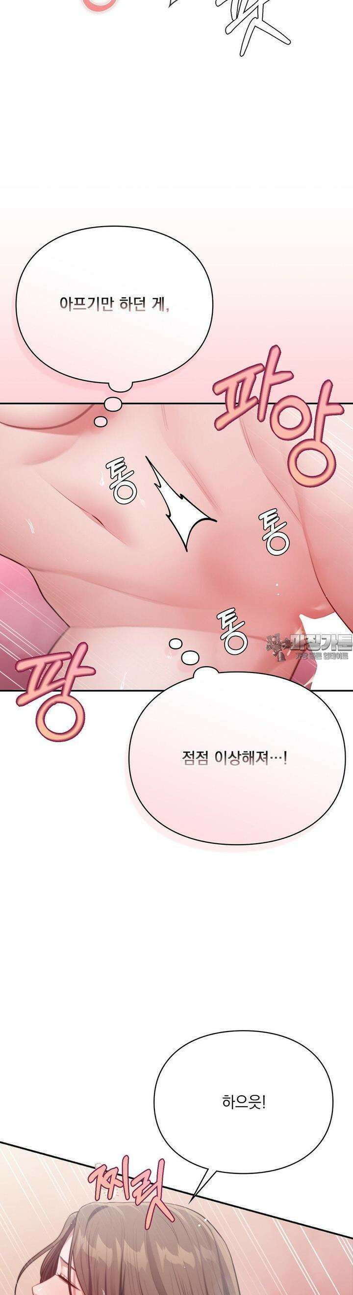 베토벤신드롬 11화 21