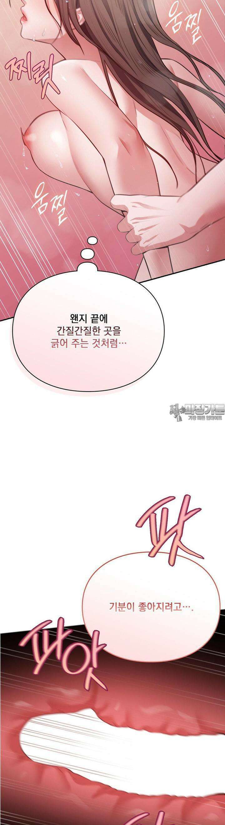 베토벤신드롬 11화 22