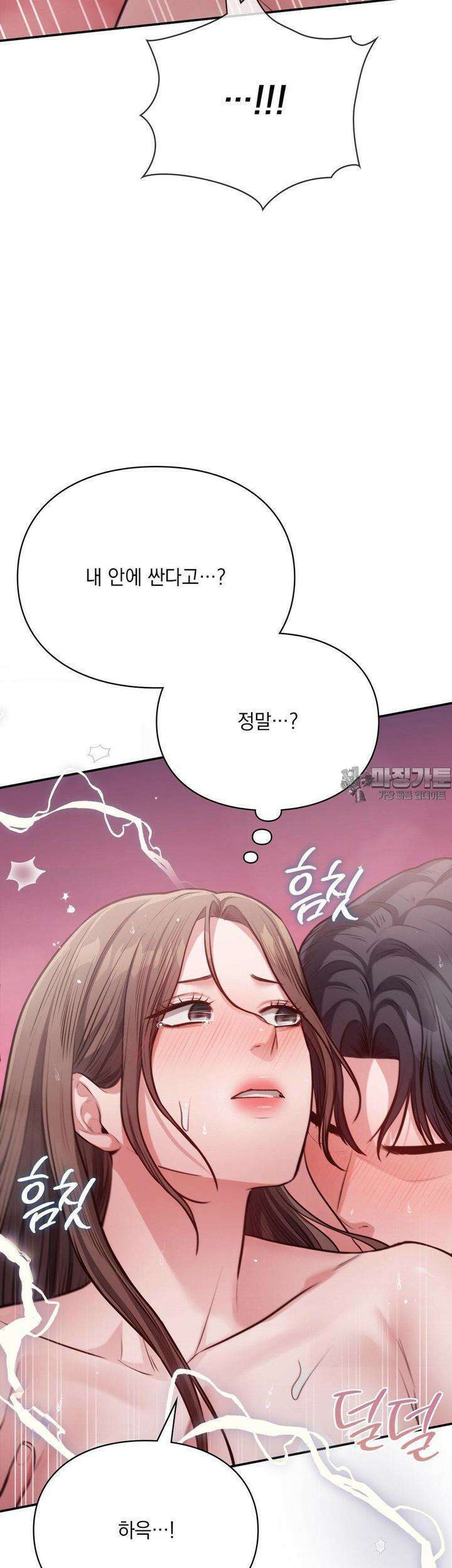 베토벤신드롬 11화 25