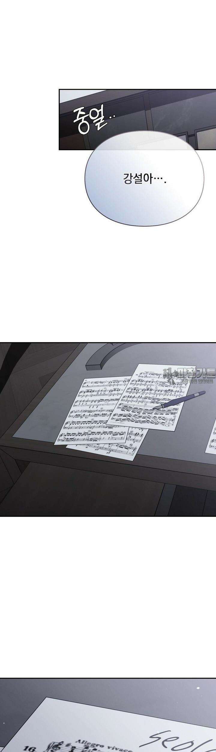 베토벤신드롬 11화 34