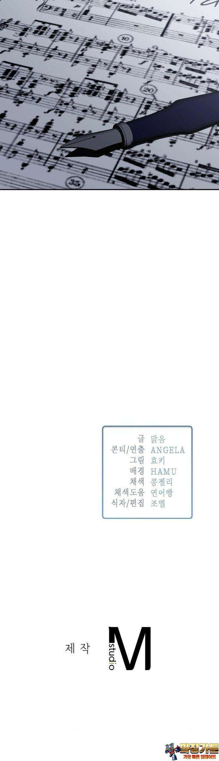 베토벤신드롬 11화 35