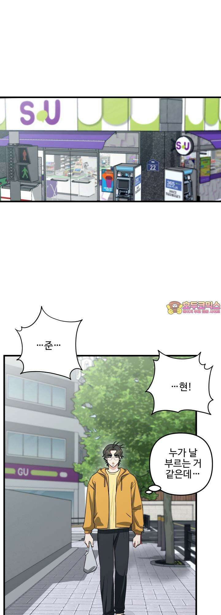 키싱부스 14화 1