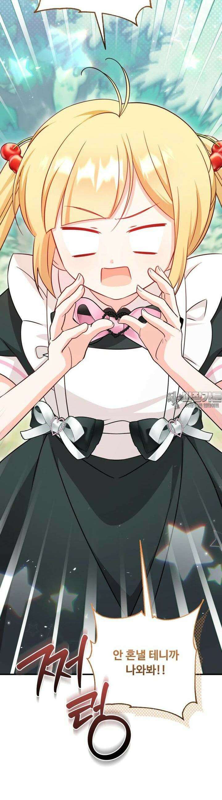 아기 약사 황녀님 82화 29