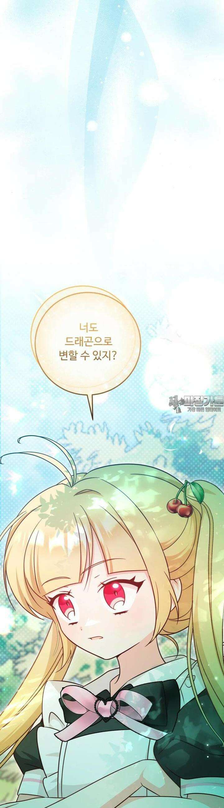아기 약사 황녀님 82화 34