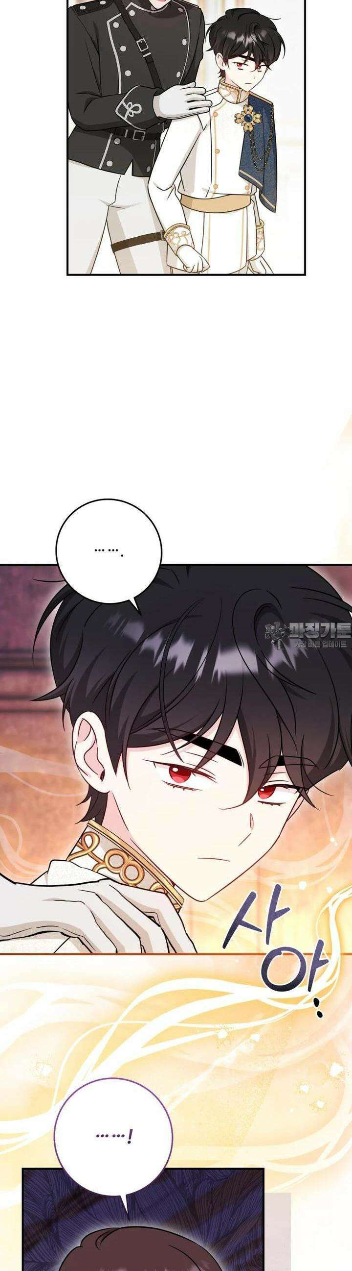 아기 약사 황녀님 82화 41