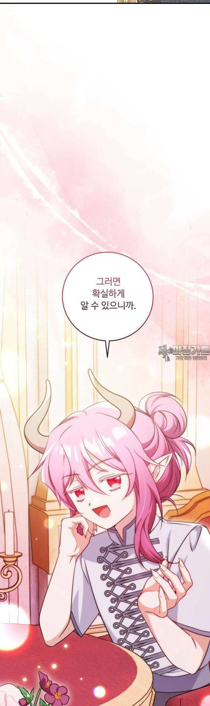 아기 약사 황녀님 82화 55