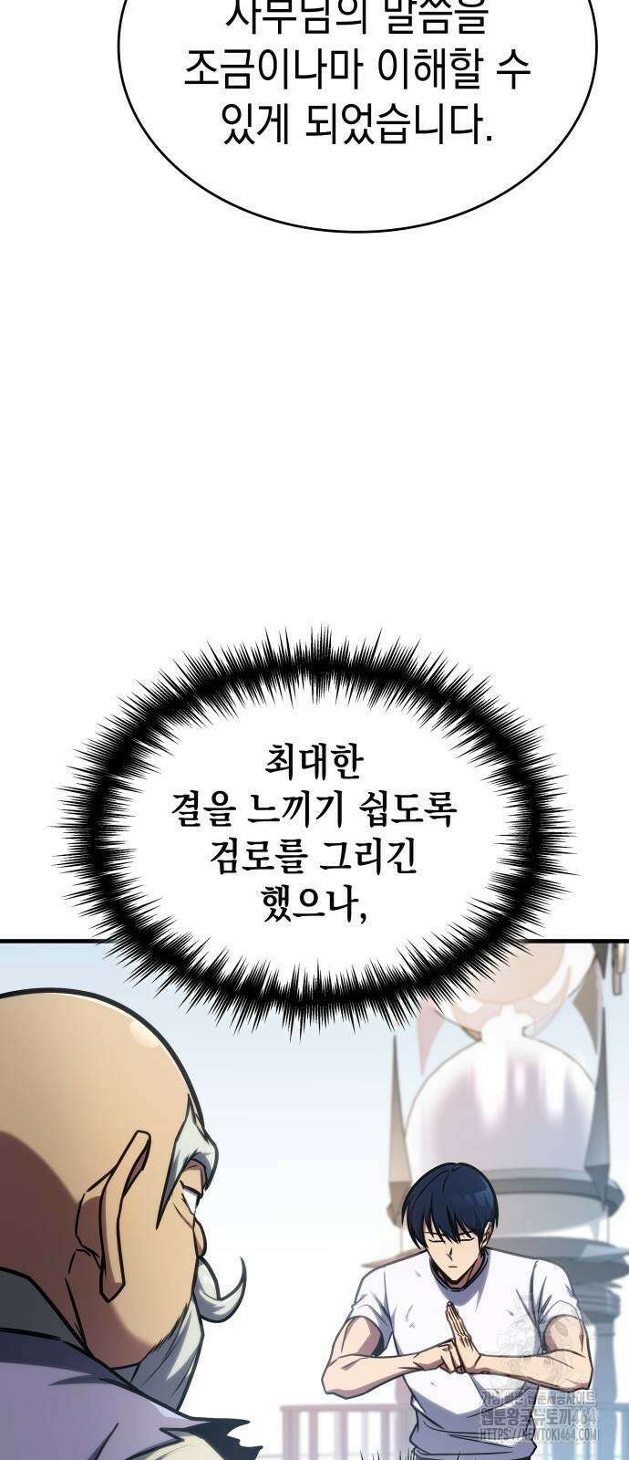 나만 보는 탑 공략집 38화 2