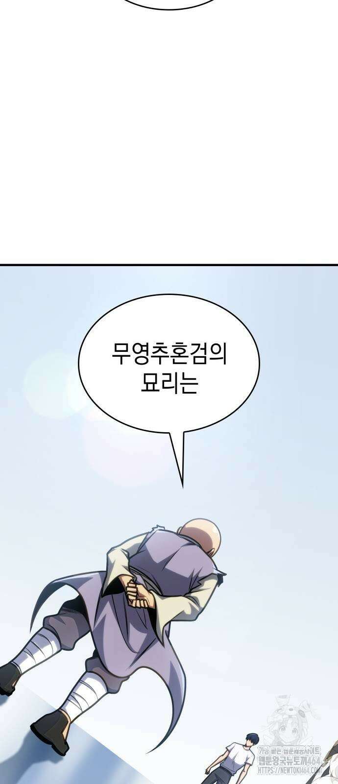 나만 보는 탑 공략집 38화 4