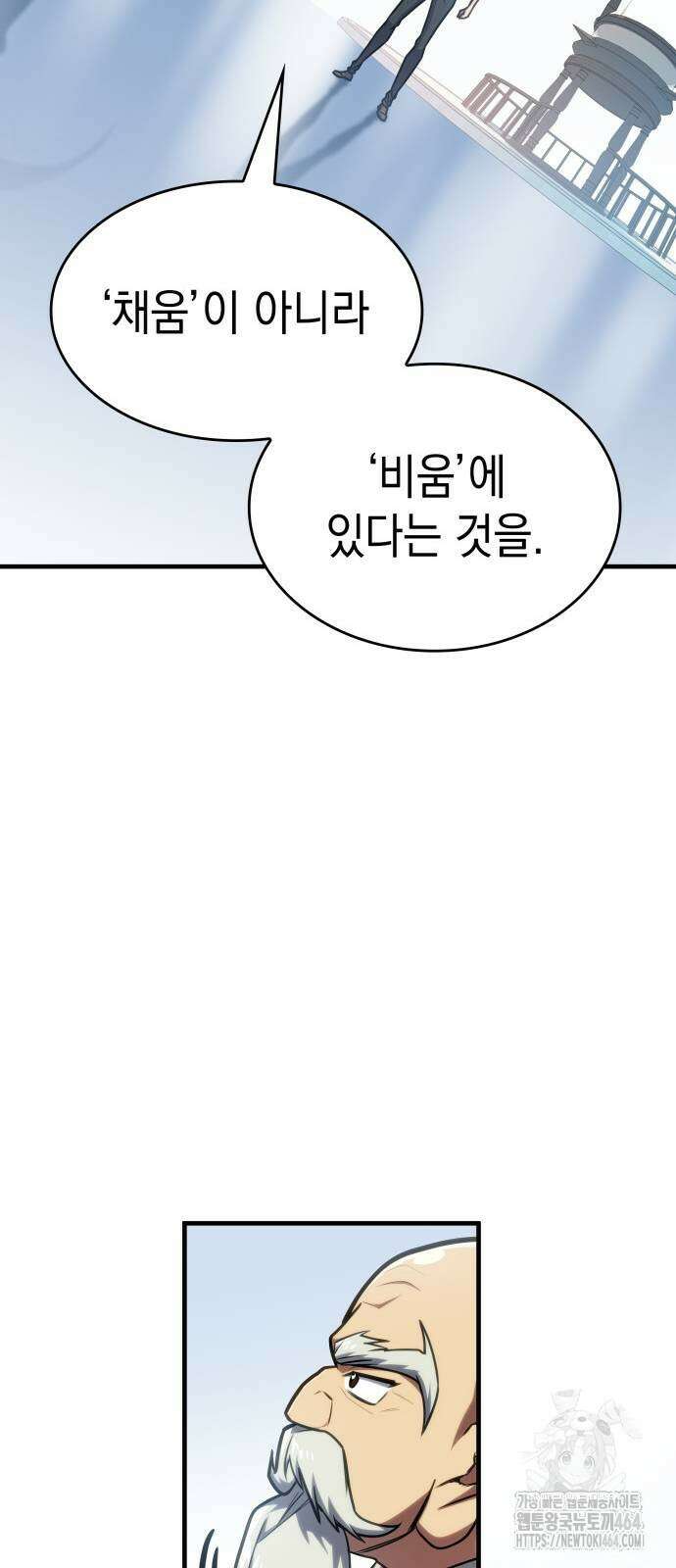 나만 보는 탑 공략집 38화 5
