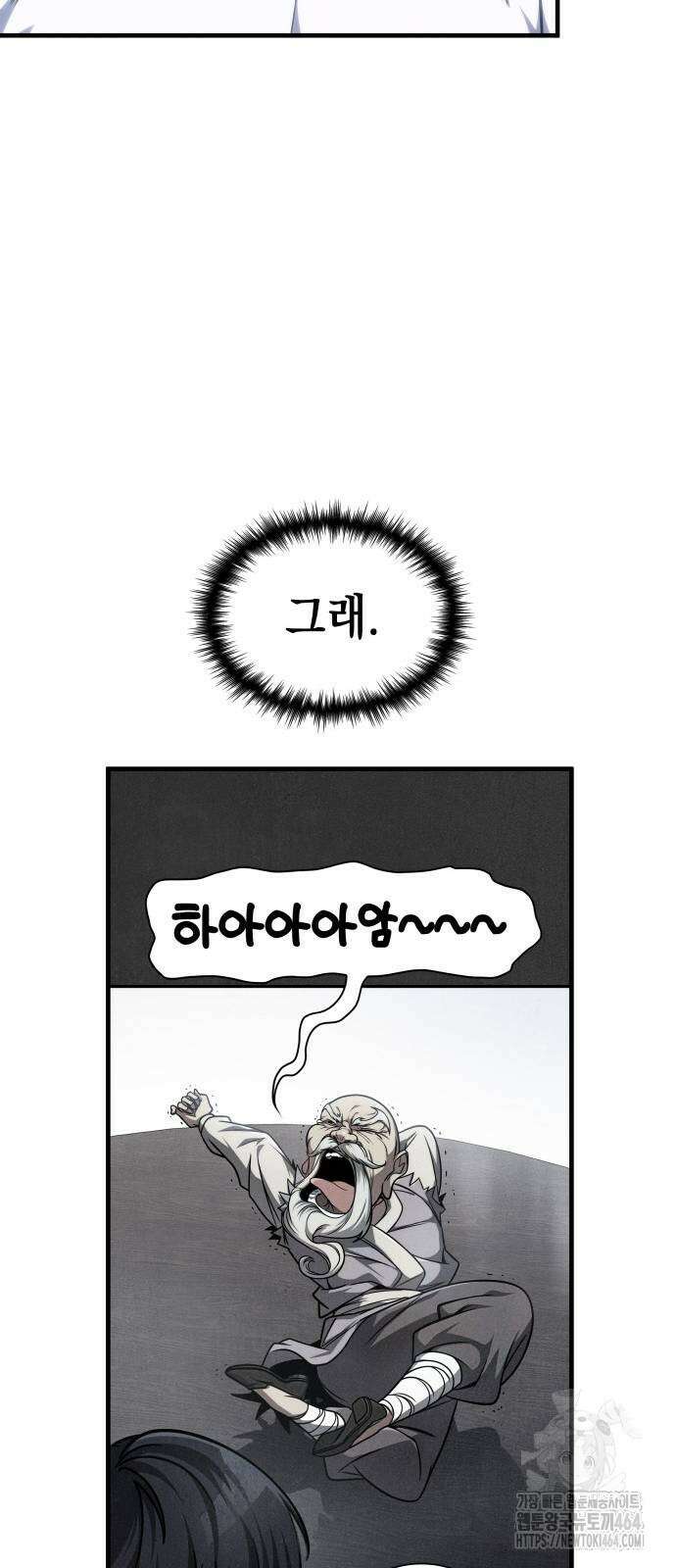 나만 보는 탑 공략집 38화 8