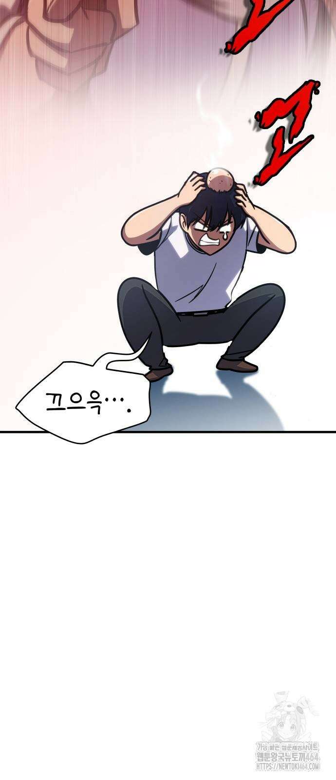 나만 보는 탑 공략집 38화 14