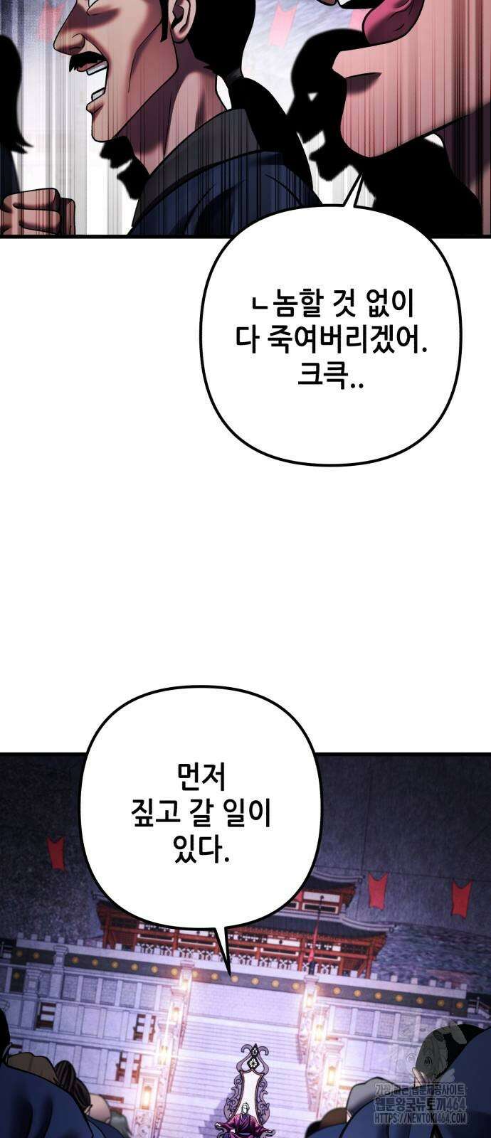 하북팽가 막내아들 154화 5