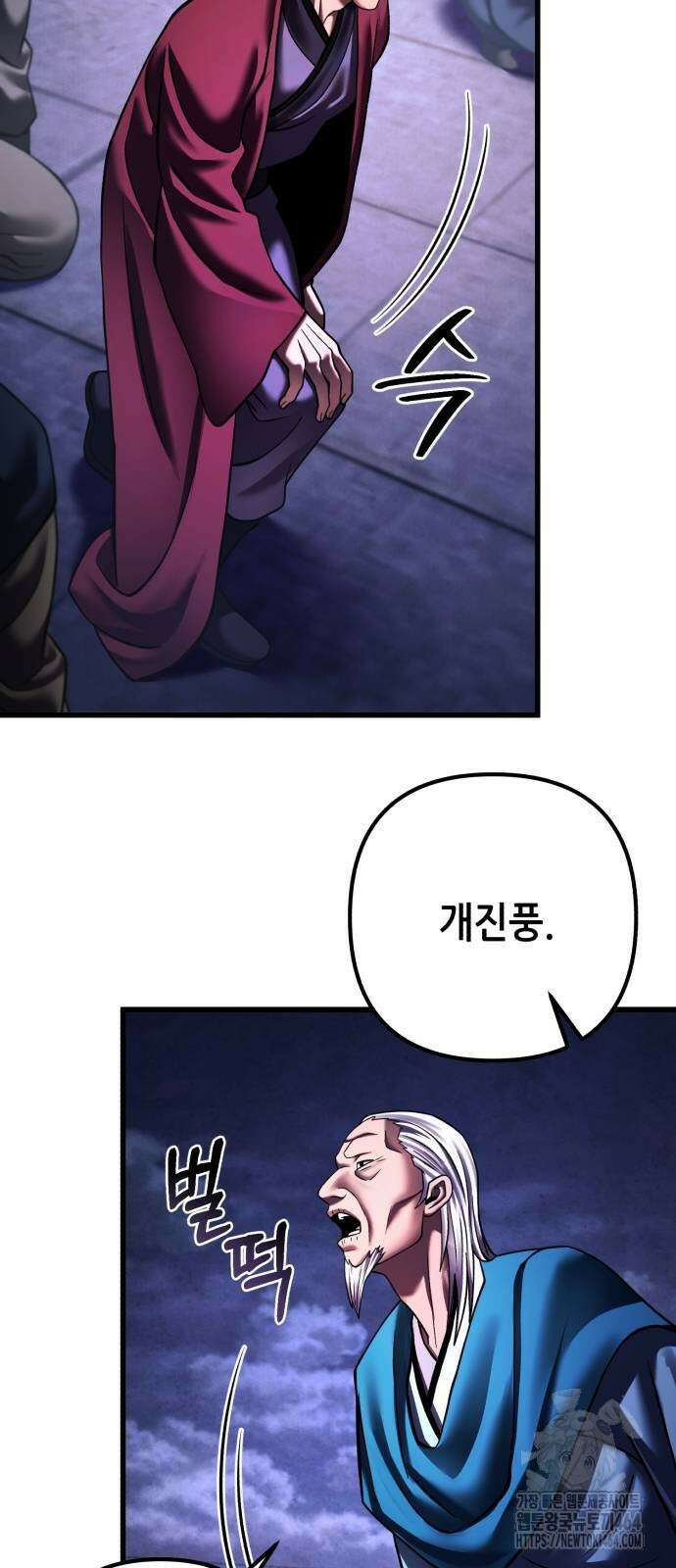 하북팽가 막내아들 154화 7
