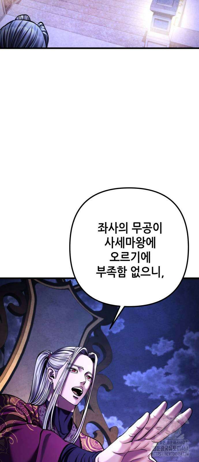 하북팽가 막내아들 154화 9