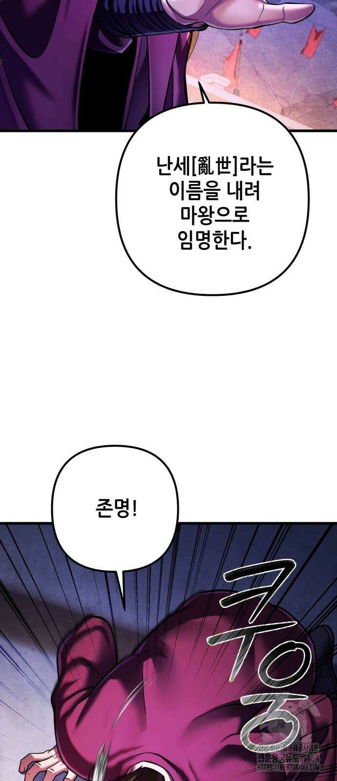 하북팽가 막내아들 154화 10