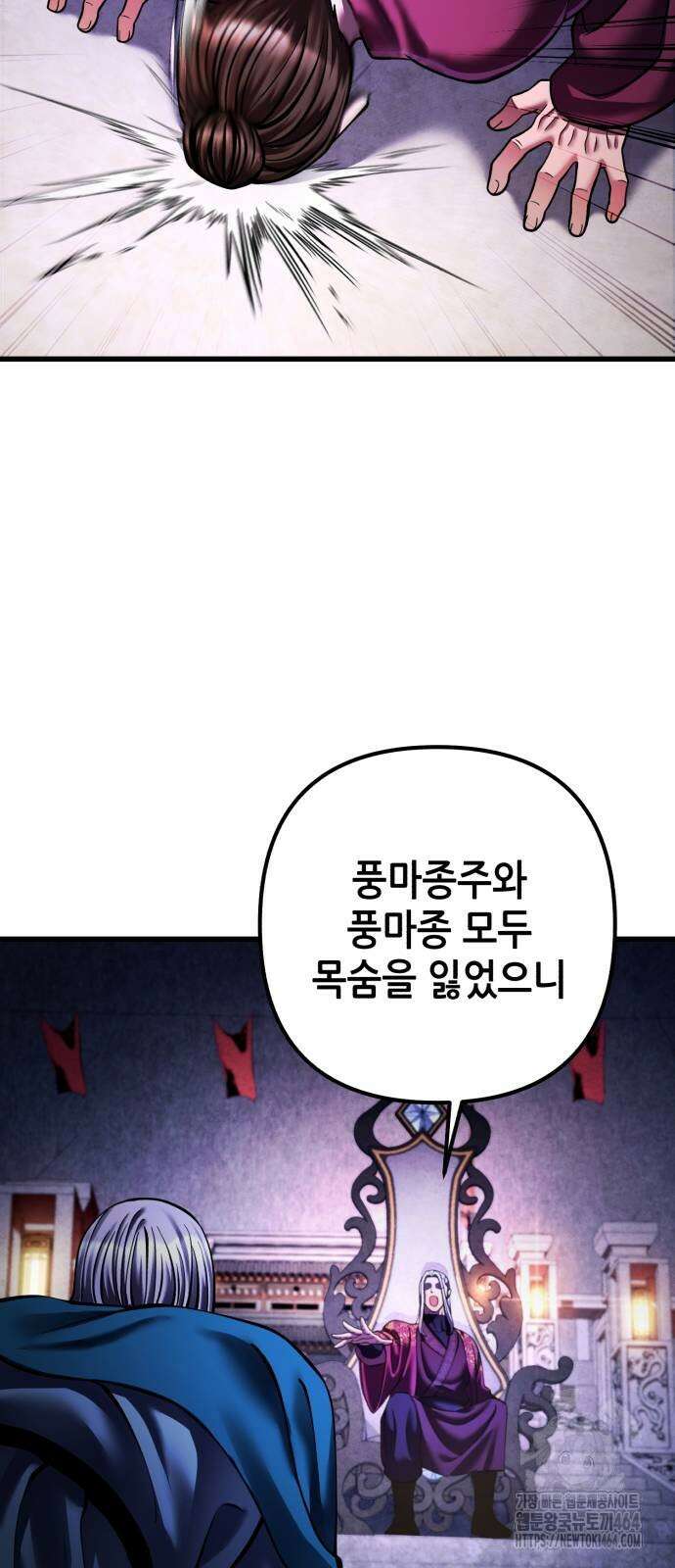 하북팽가 막내아들 154화 11