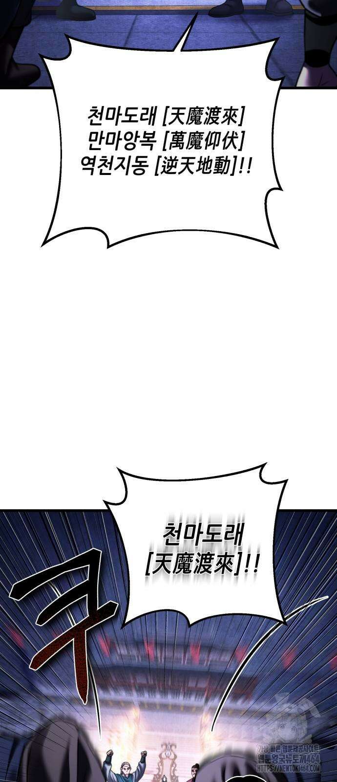 하북팽가 막내아들 154화 15