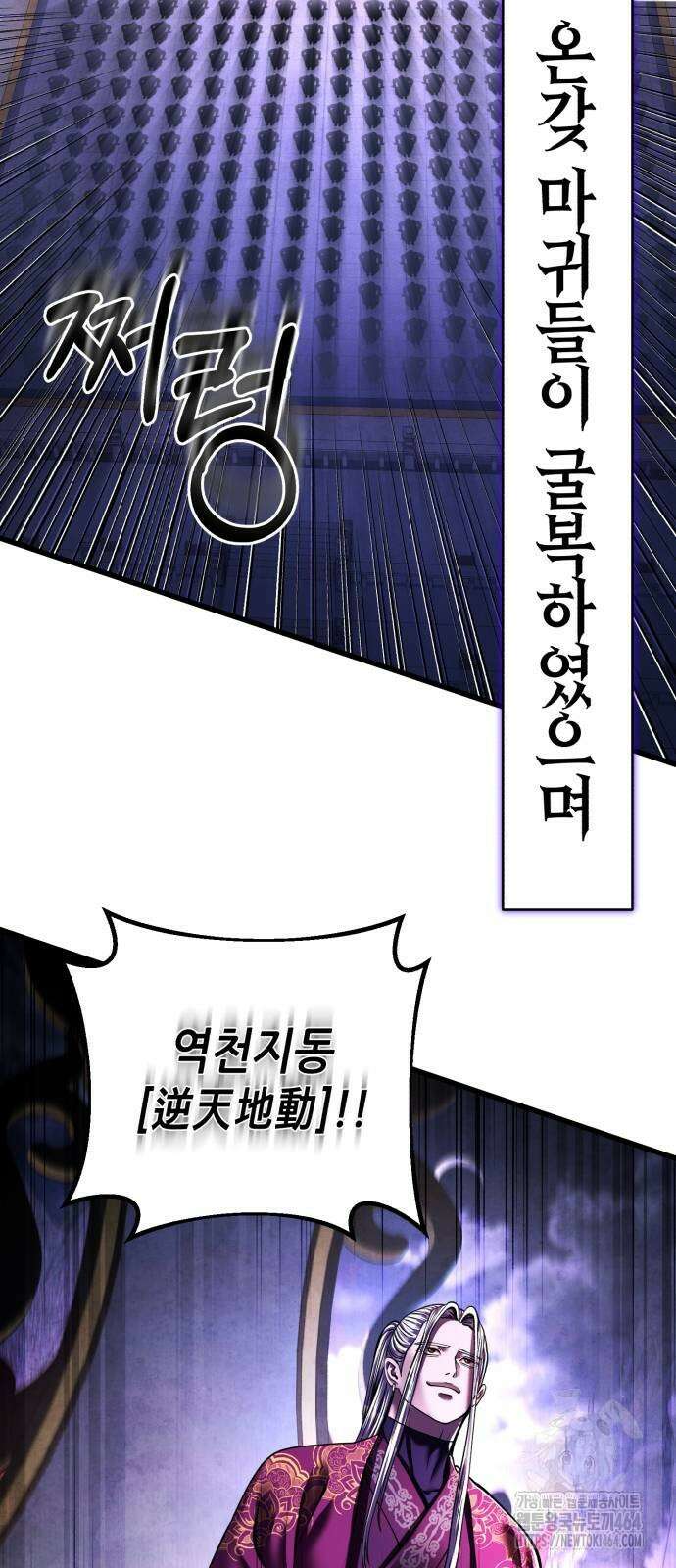 하북팽가 막내아들 154화 17