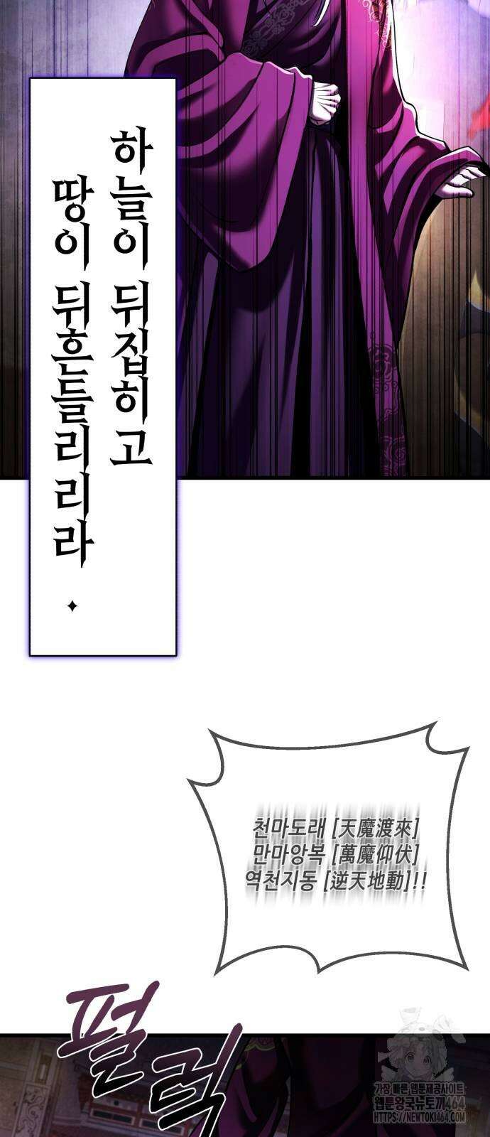 하북팽가 막내아들 154화 18