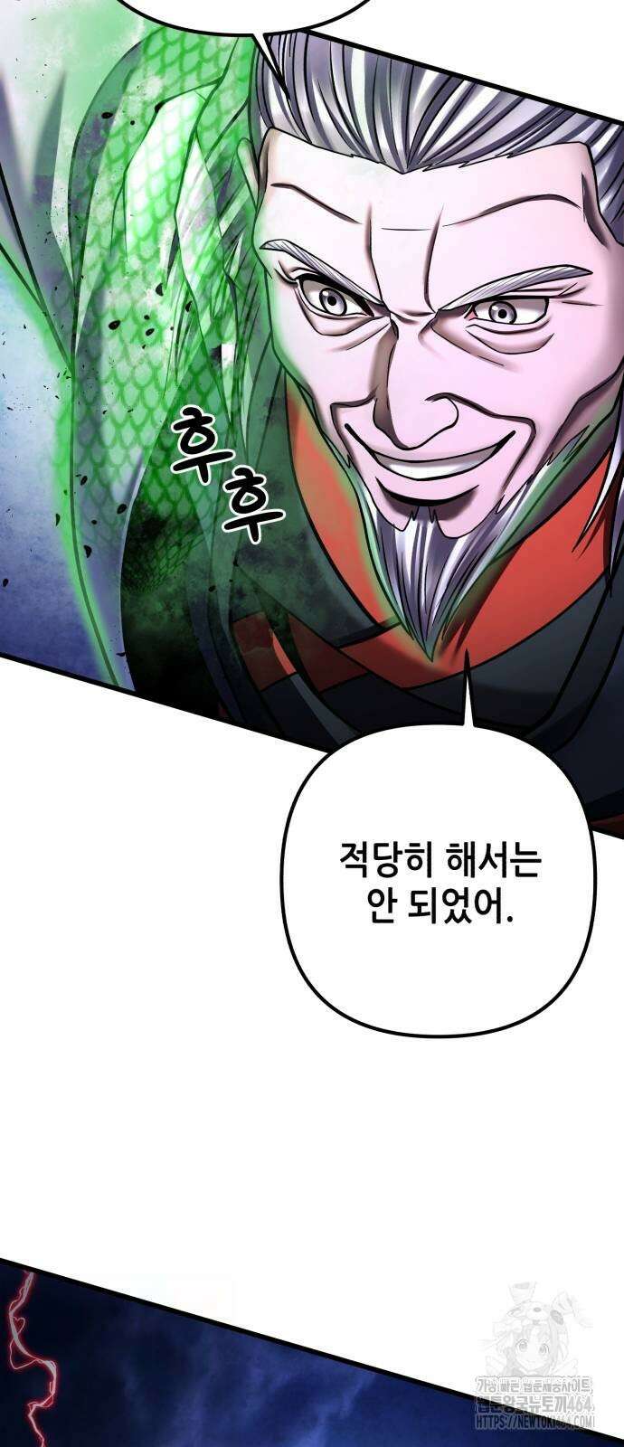 하북팽가 막내아들 154화 34
