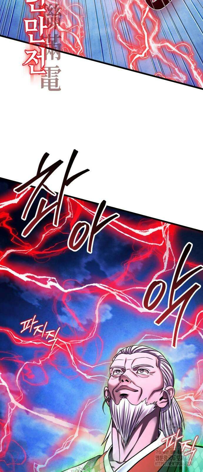 하북팽가 막내아들 154화 37