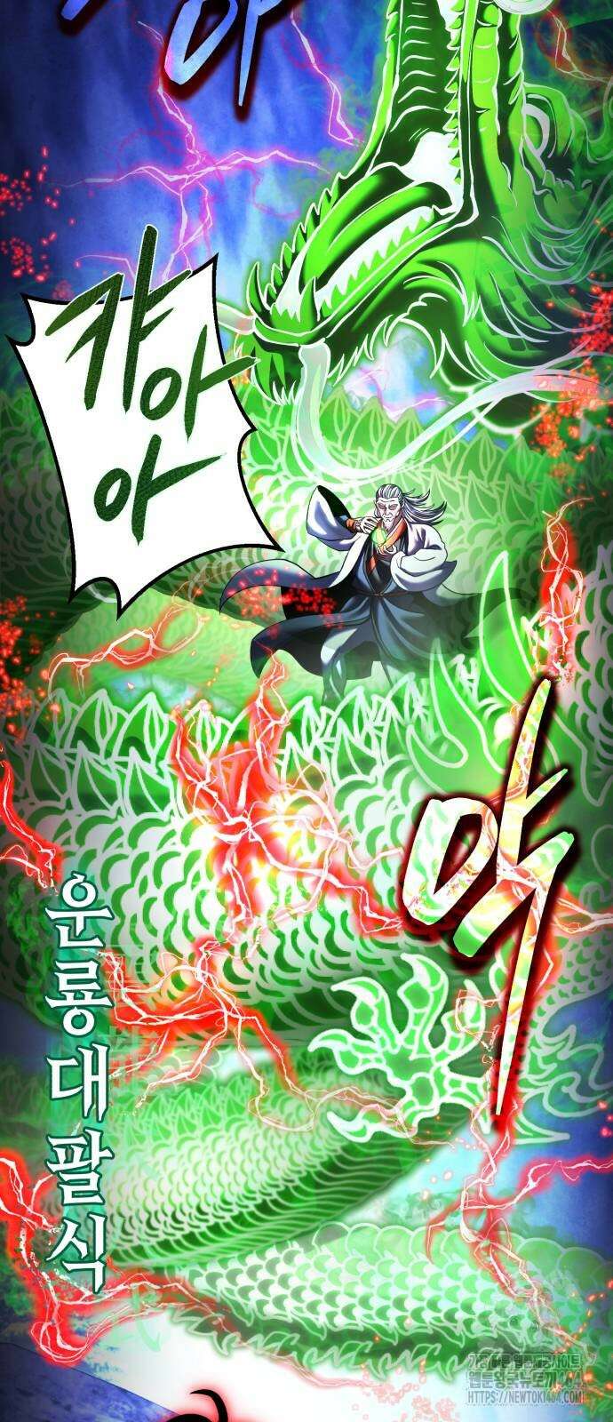 하북팽가 막내아들 154화 43